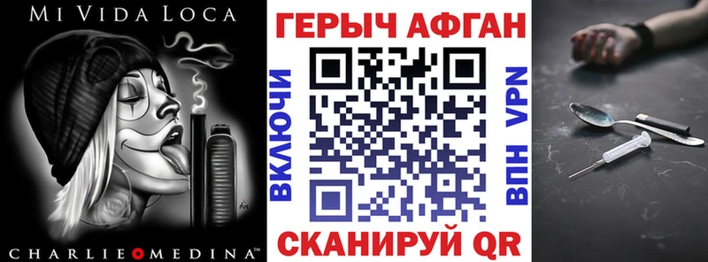 Героин Heroin Галич