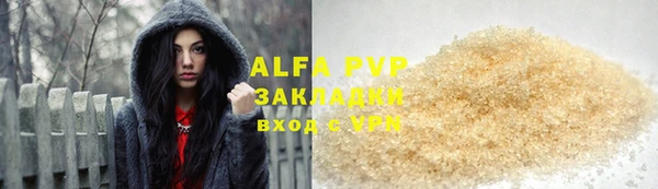 альфа пвп Волоколамск