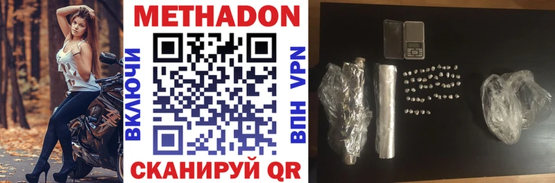 наркошоп Галич МЕТАДОН methadone